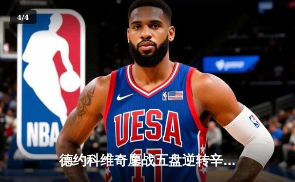 德约科维奇鏖战五盘逆转辛纳 第十次加冕温网冠军创历史 - 4